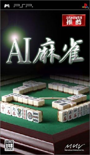 AI Mah-Jong [Japan Import]