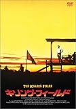 キリング・フィールド スペシャル・エディション [DVD]