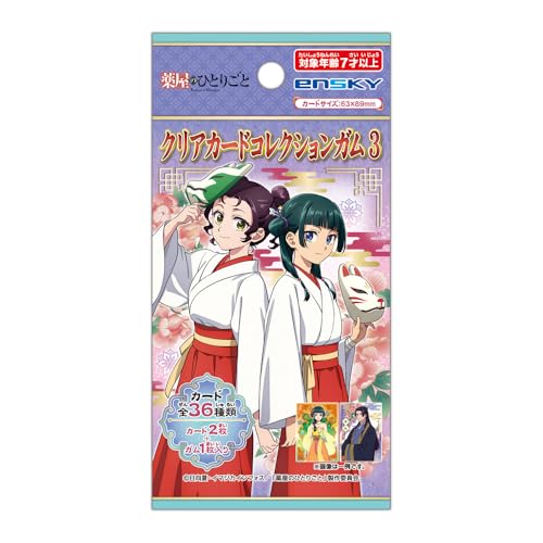 エンスカイ(ENSKY) 薬屋のひとりごとクリアカードコレクションガム3 ソーダ味 ガム/食玩 【BOX販売/18個セット】