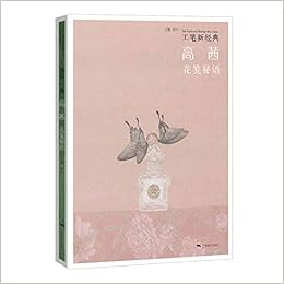 高茜 花笺秘语 工笔新经典 高茜 Gao Xi Amazon Com Books