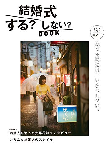 ゼクシィ 2018年12月号 画像 C