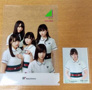 マネパカード宣伝部 欅坂46 クリアファイル 齋藤冬優花 斉藤冬優花 生写真 セットの買取価格 相場 高価買取なら買取一括比較のウリドキ