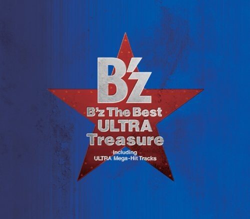 B Z Bz The Best Ultra Treasure Amazon Com Music