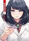 あそこではたらくムスブさん 第7巻