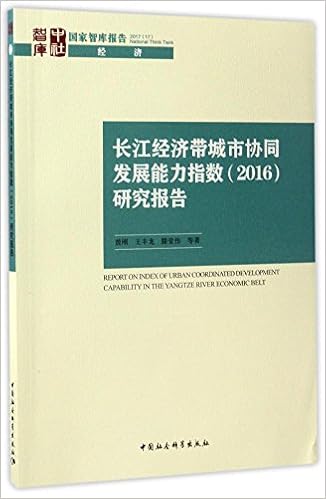 滇中城市群经济发展研究 Amazon Co Uk 许光远 朱旗 等 Books