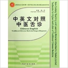 Chinese English Traditional Chinese Medicine Tongue Diagnosis Gong Yiping Amazon Com Books