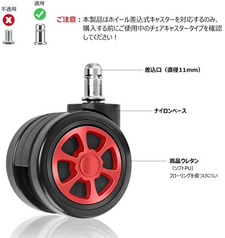 利世 トシヨ ウレタンキャスター Oaオフィスチェア用ホイール 変換ゴムキャスター 五個セット 取替キャスター 差込式キャスター 静音 360度回転 高品ウレタン製 傷つけにくい 適応穴直径11mm レット B07zbymynp 700円 大人気 New Arrival 最安値挑戦 年中無休