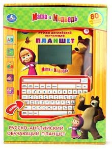 TRAINING TABLET "UMKA" "Masha and the Bear" IN THE BAT. RUSSIAN-ENGLISH, 80 programs