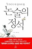 Paperback Essay The Art of Seduction (Korean edition) Book
