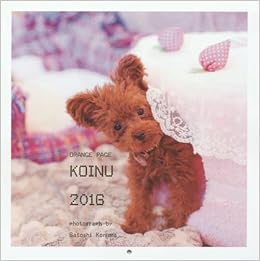 Amazon Co Jp 犬カレンダー 16 カレンダー 小沼 諭 本