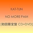 NO MORE PAIN(初回限定盤)(DVD付)