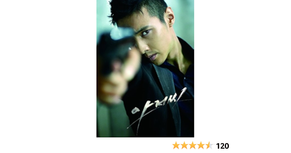 アジョシ ウォンビン エディション 初回生産限定 Dvd Amazon Es Peliculas Y Tv