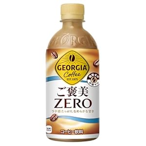 コカ・コーラ ジョージア ご褒美ゼロ 440mlPET ×24本