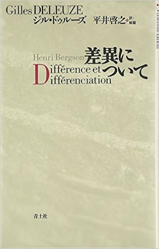 Sai Ni Tsuite Amazon Com Books