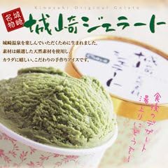 Amazon 城崎温泉で人気のスイーツ店chayaの城崎ジェラート詰め合わせ 10個セット Chaya アイスクリーム 通販 Amazon 城崎温泉で人気のスイーツ店chayaの城崎ジェラート詰め合わせ 10個セット Chaya アイスクリーム 通販
