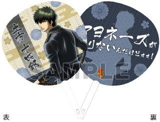 Amazon 銀魂 Bigうちわ 土方十四郎 マヨネーズが足りないんだけどォォ アニメ 萌えグッズ 通販