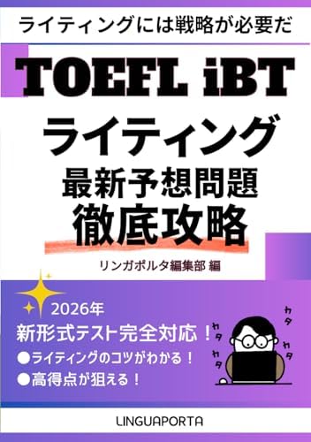 Official TOEFL iBT Tests Volume 1: ETS: 9789390491544: Amazon.com