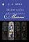 Livro Meditações no Evangelho de Marcos (Meditações nos Evangelhos)