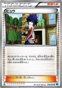 Amazon ポケモンカード Bw6 ヒュウ U Pmbw6 F056 U フリーズボルト トレカ 通販