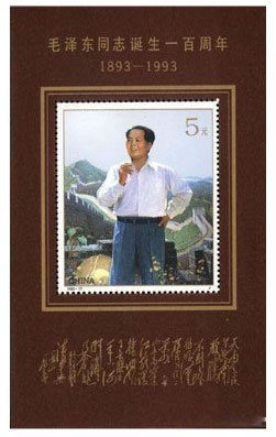 China Stamps - 1993-17 , Scott 2480 Centenary of Birth of Mao Zedong - S/S - MNH, F-VF