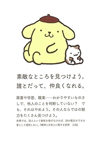 サンリオ キャラクターと読む楽しい 哲学 9巻セット 朝日文庫 本 通販 Amazon