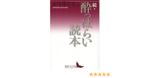 Pa Rai Readings Tsu Continued Good Kodansha Literary Novel 13 Isbn Japanese Import Junnosuke Yoshiyuki Amazon Com Books