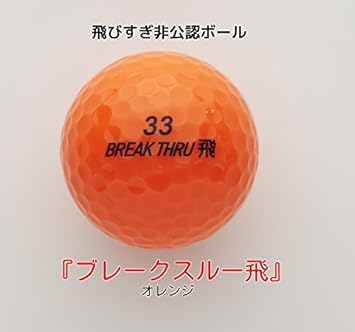 どういたしまして 悲観的 愛情深い 超 高 反発 ゴルフ ボール Tohoracing Jp