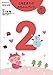 2月生まれの赤ちゃんガイド