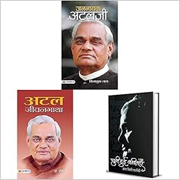 Buy Atal Bihari Vajpayee Set Of 3 Books Hindi Hb Book Online At Low Prices In India Atal Bihari Vajpayee Set Of 3 Books Hindi Hb Reviews Ratings Amazon In