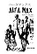 Livro BETA MAX 05: A Guerra Beta Max 2 DE 3 (BETA MAX SÉRIE MENSAL Livro 5)