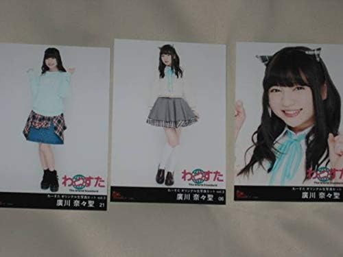 Amazon わーすた 公式生写真vol3 廣川奈々聖 3種 アイドル 芸能人グッズ 通販