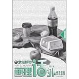 Sketch still life painting. then:(Chinese Edition) by 
