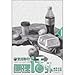 Sketch still life painting. then:(Chinese Edition) by 