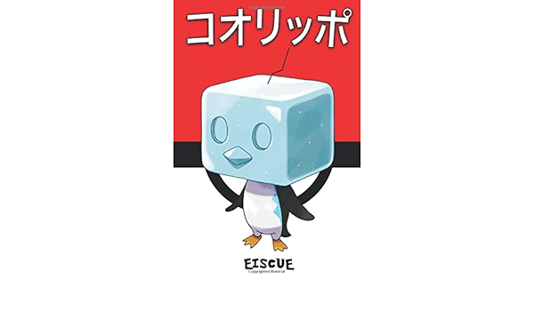Eiscue Kooripo コオリッポ Bekaglacon Kubuin 빙큐보 Pokemon Notebook Blank Lined Journal Legends Lickitung Amazon Sg Books Eiscue Kooripo コオリッポ Bekaglacon Kubuin 빙큐보 Pokemon Notebook Blank Lined Journal Legends Lickitung Amazon Sg Books
