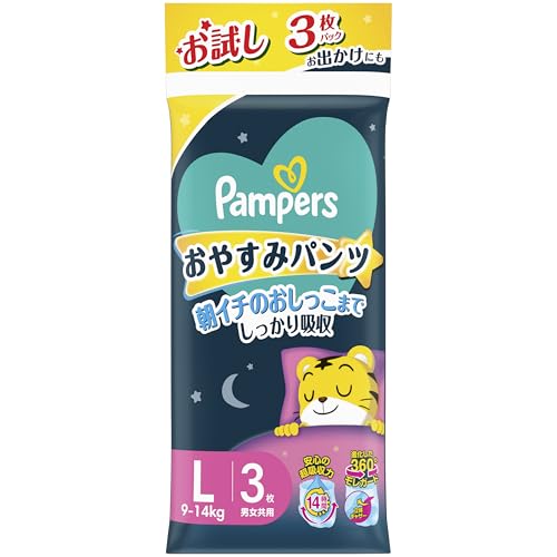 【パンツ Lサイズ】パンパース オムツ 夜用 おやすみパンツ (9~14 kg) 3枚 トライアルパック