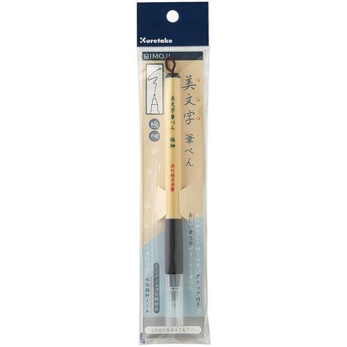 Kuretake Bimoji Fude Pen Extra Fine-Black