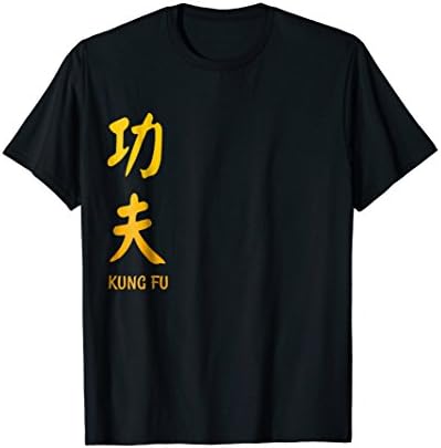 Kung Fu Chinese Vertical Side T-Shirt