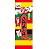 Nagatanien SAKE CHAZUKE | Rice Soup Flavoring | 33g ( 5.5g x 6 Pcs ) [ Japanese Import ]