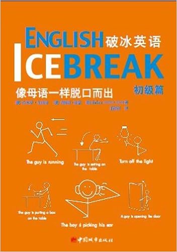 破冰英语 像母语一样脱口而出 高级 美 加西亚 美 亚瑟 Amazon Com Books 破冰英语 像母语一样脱口而出 高级 美 加西亚 美 亚瑟 Amazon Com Books