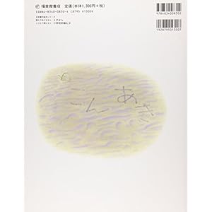 こんとあき (日本傑作絵本シリーズ)