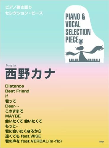 ピアノ弾き語りセレクション ピース Song By 西野カナ ピアノ弾き語り Selection Piece 編集部 編集部 本 通販 Amazon