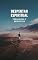 Livro Perguntas e Respostas sobre Despertar Espiritual