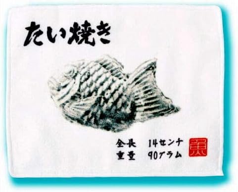 Amazon 魚拓おてふき 6 たい焼き 単品 カプセル玩具 おもちゃ