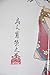 Made in Japan Noren Curtain Tapestry Tanzaku and Woman