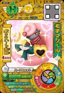 Amazon Co Jp 妖怪ウォッチ バスターズ 鉄鬼軍 2弾 ゴールド モテマクール Yb2 023 ホビー 通販