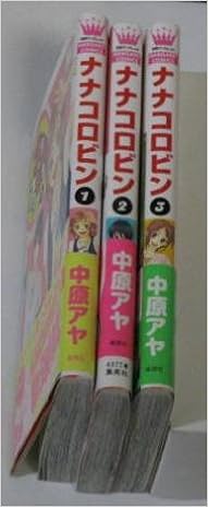 ナナコロビン コミック 1 3巻セット マーガレットコミックス 別冊マーガレット 中原 アヤ 本 通販 Amazon