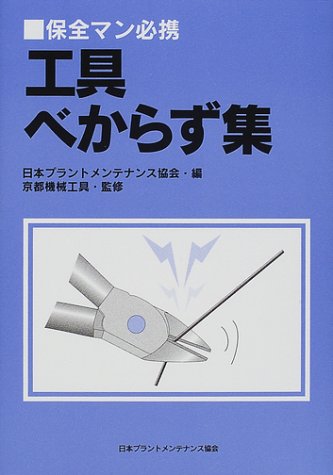 プログラマにも読んでほしい Qc検定にも役立つ Qcべからず集 Qiita