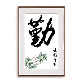 Framed Canvas Wall Art for Living Room, Bedroom Chinese Style Canvas Prints for Modern Home Decoration Ready to Hang - 16"x24" inches