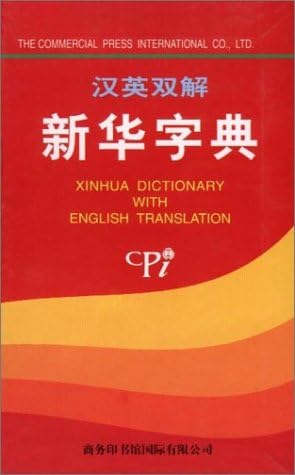 Xinhua Dictionary(Chinese-English): Anonymous: 9787100181457