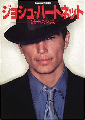 ジョシュ ハートネット写真集 戦士の休息 本 通販 Amazon